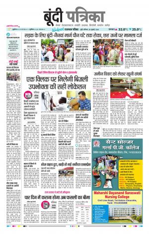 Bundi Raj. Patrika Epaper