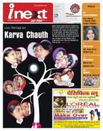 Gorakhpur Hindi ePaper, Gorakhpur Hindi Newspaper - InextLive