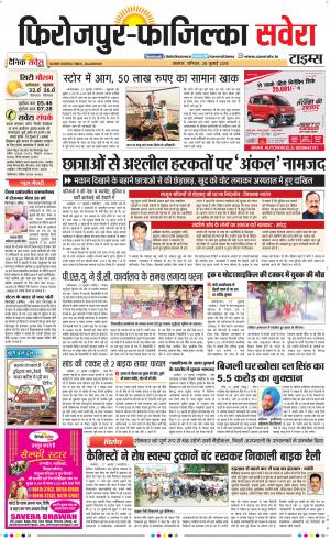 Firozpur