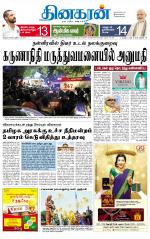 Madurai  Main 