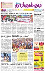 Tuticorin-Tirunelveli Supplement