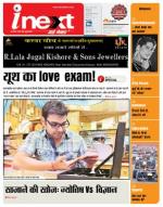 Kanpur Hindi ePaper, Kanpur Hindi Newspaper - InextLive