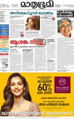 Kannur (includes Kasargod)