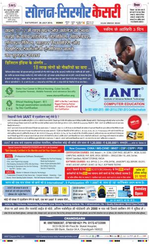  Solan sirmour kesari