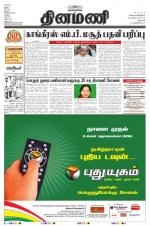 Dinamani - Dharmapuri