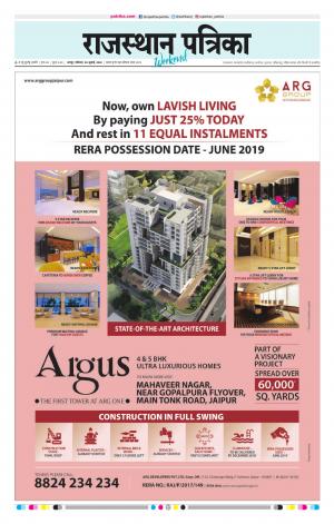Rajasthan Patrika Jaipur