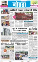 The Navodaya Times Noida