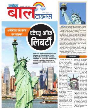 The Navodaya Times Magazine 