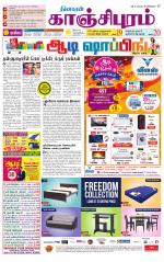 Kanchipuram-Chennai Supplement