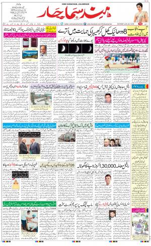 The Daily Hindsamachar Jalandhar