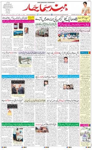 The Daily Hindsamachar Chandigarh