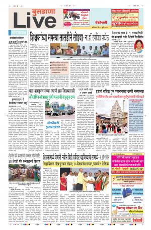 28 Jul Buldhana Live