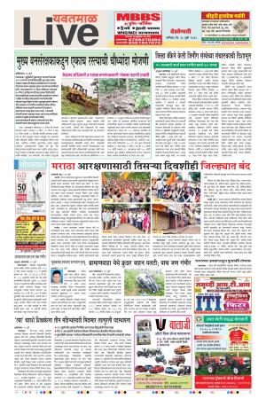 28 Jul Yavatamal Live