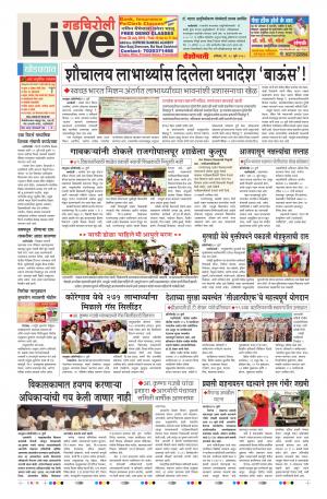 28 Jul Gadchiroli Live