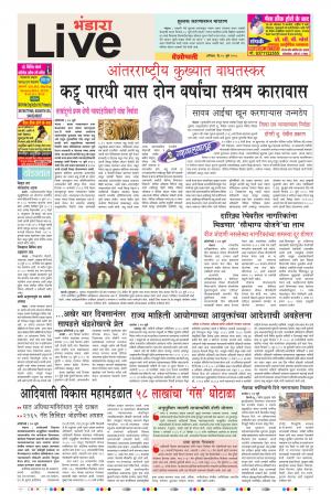 28 Jul Bhandara Live