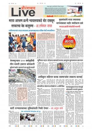 28 Jul Aurangabad Live