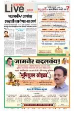 Jalgaon Live