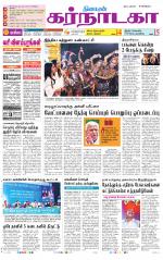 Bangalore Supplement