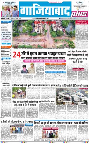 The Navodaya Times Ghaziabad 