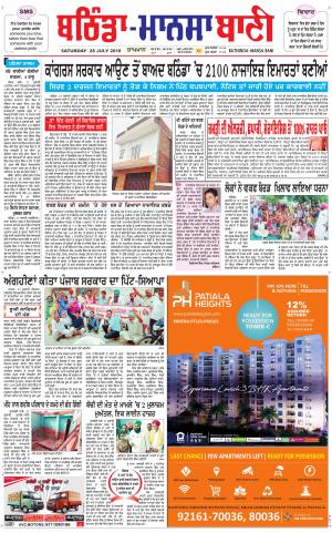  Bhantinda - Mansa Bani