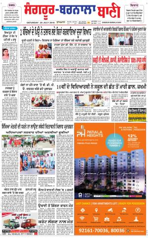  Sangrur - Barnala Bani