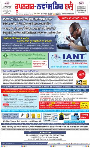  Roopnagar- Shaheed Bhagat Singh Nagar Bani