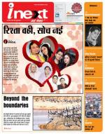 Agra Hindi ePaper, Agra Hindi Newspaper – InextLive