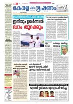 Keralabhooshanam (Thiruvalla Edition)