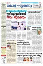 Keralabhooshanam (Malabar Edition)