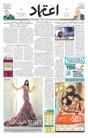 Etemaad Daily 28th July 2018 Epaper