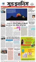 GOOD EVENING CITY INDORE