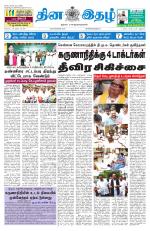 Dinaethal - Kancheepuram