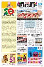 Leader Telugu Daily