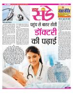 Star Samachar Sunday