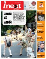 Lucknow Hindi ePaper, Lucknow Hindi Newspaper - InextLive