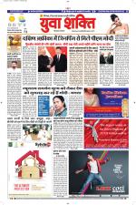 युवाशक्ति