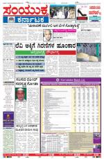 22nd Oct 2013, Hubli