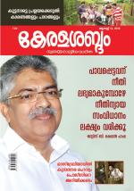Keralasabdam Weekly