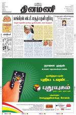 Dinamani -Tirunelveli