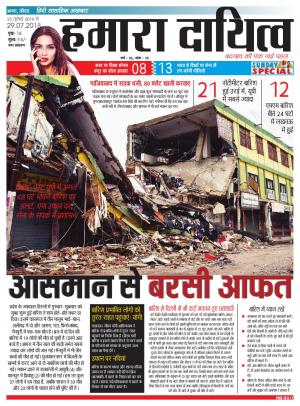 23 July to 29 July 2018