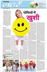 Dainik Tribune (Lehrein)