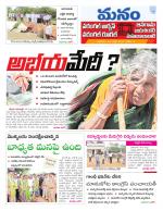 Warangal/Janagam/jayasankar/Mahaboobabad