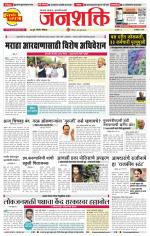 Pune - Mumbai Janshakti