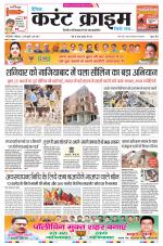 Dainik Current Crime