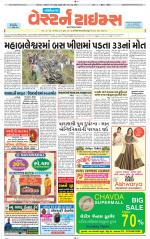 Gandhinagar Guj. - Discontinued