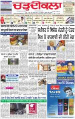 Charhdikala Newspaper (Punjab) 