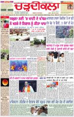 Daily Charhdikala (Haryana) 