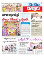 Chittoor