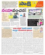 Vijayanagaram District