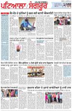 Punjabi Tribune (Patiala-Sangrur)